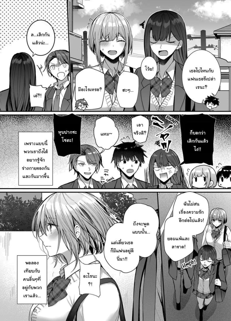 เมื่อวานเป็นเพื่อน วันนี้เป็นมากกว่าเพื่อน